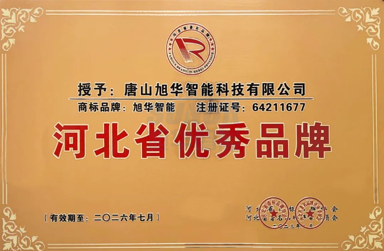 喜讯！“Ebpay(中国)智能”商标取得河北省优秀品牌荣誉称号