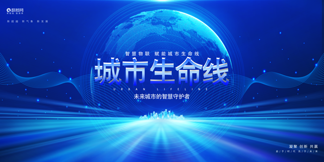 从被动到主动：Ebpay(中国)智能助力城市生命线变革