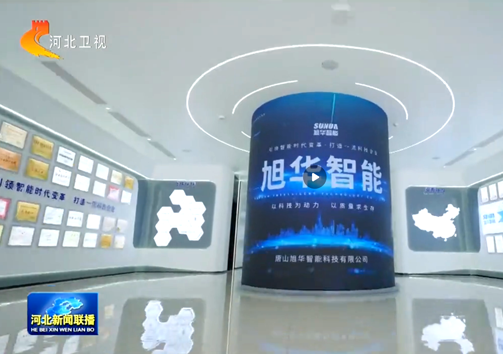 河北新闻联播专题报道Ebpay(中国)智能：以技术破局之力，守护城市安全生命线